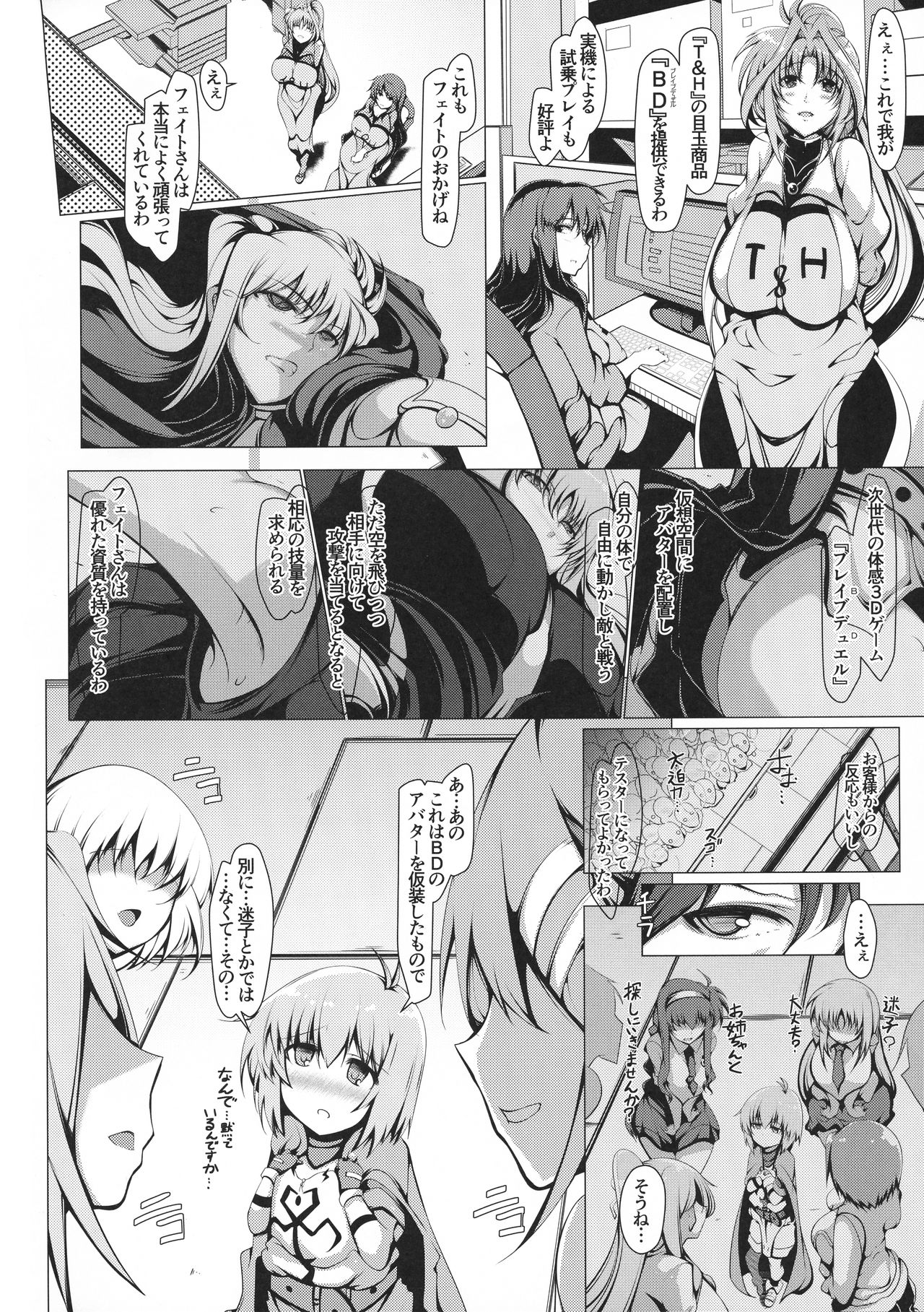 Youkoso T& H e page 3 full