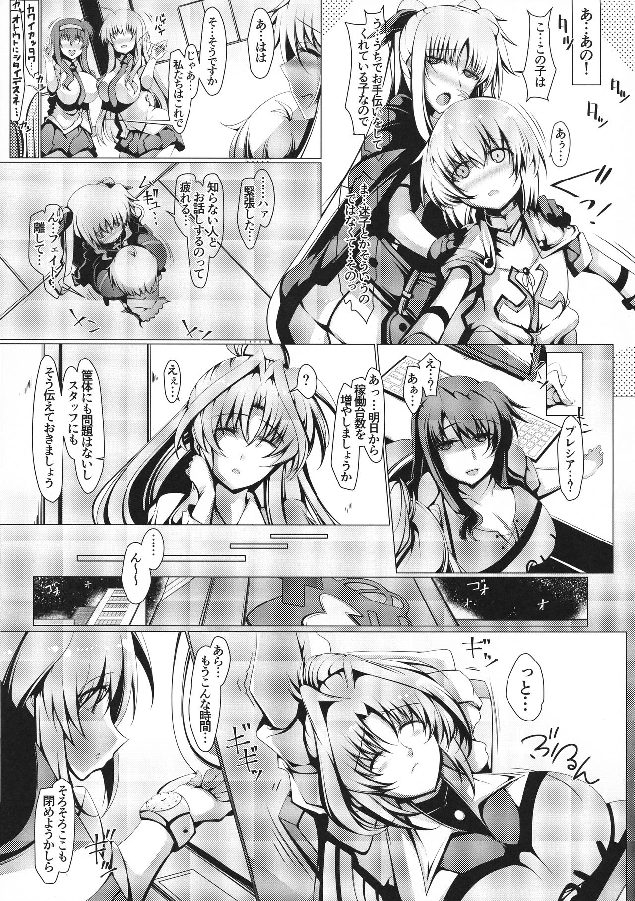 Youkoso T& H e page 4 full