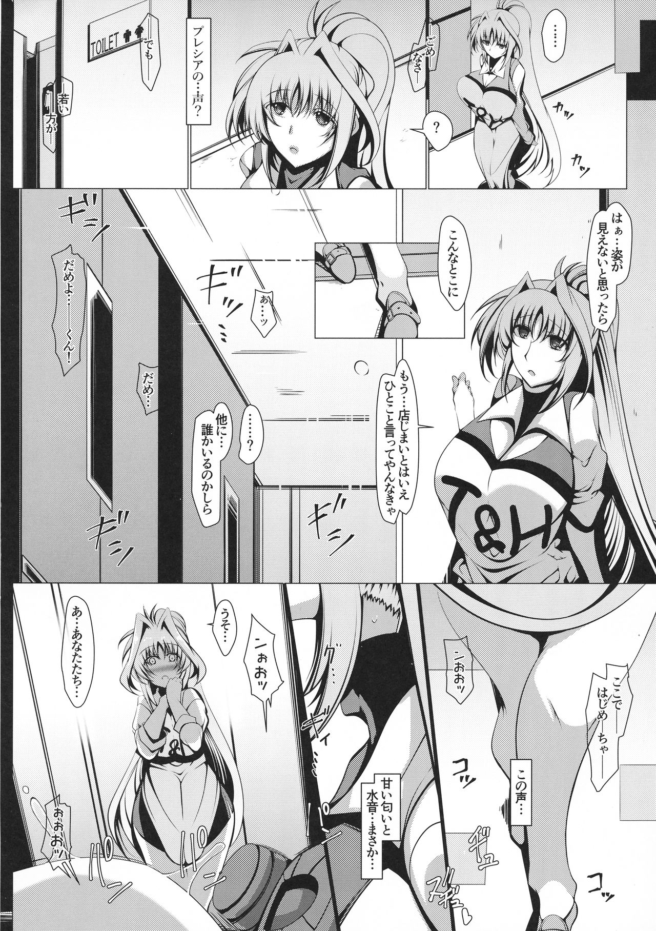 Youkoso T& H e page 5 full