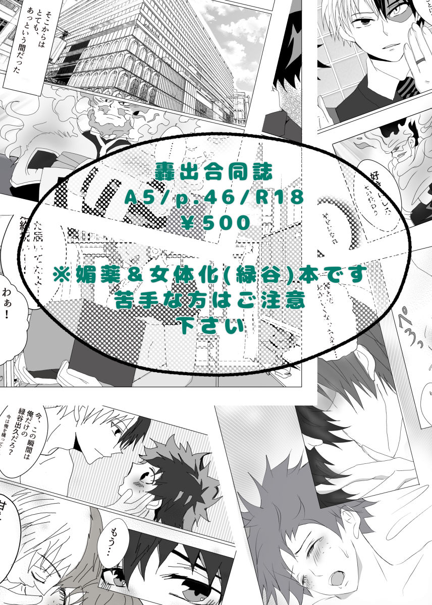 Sekai wa Mousugu Torokedasu page 11 full