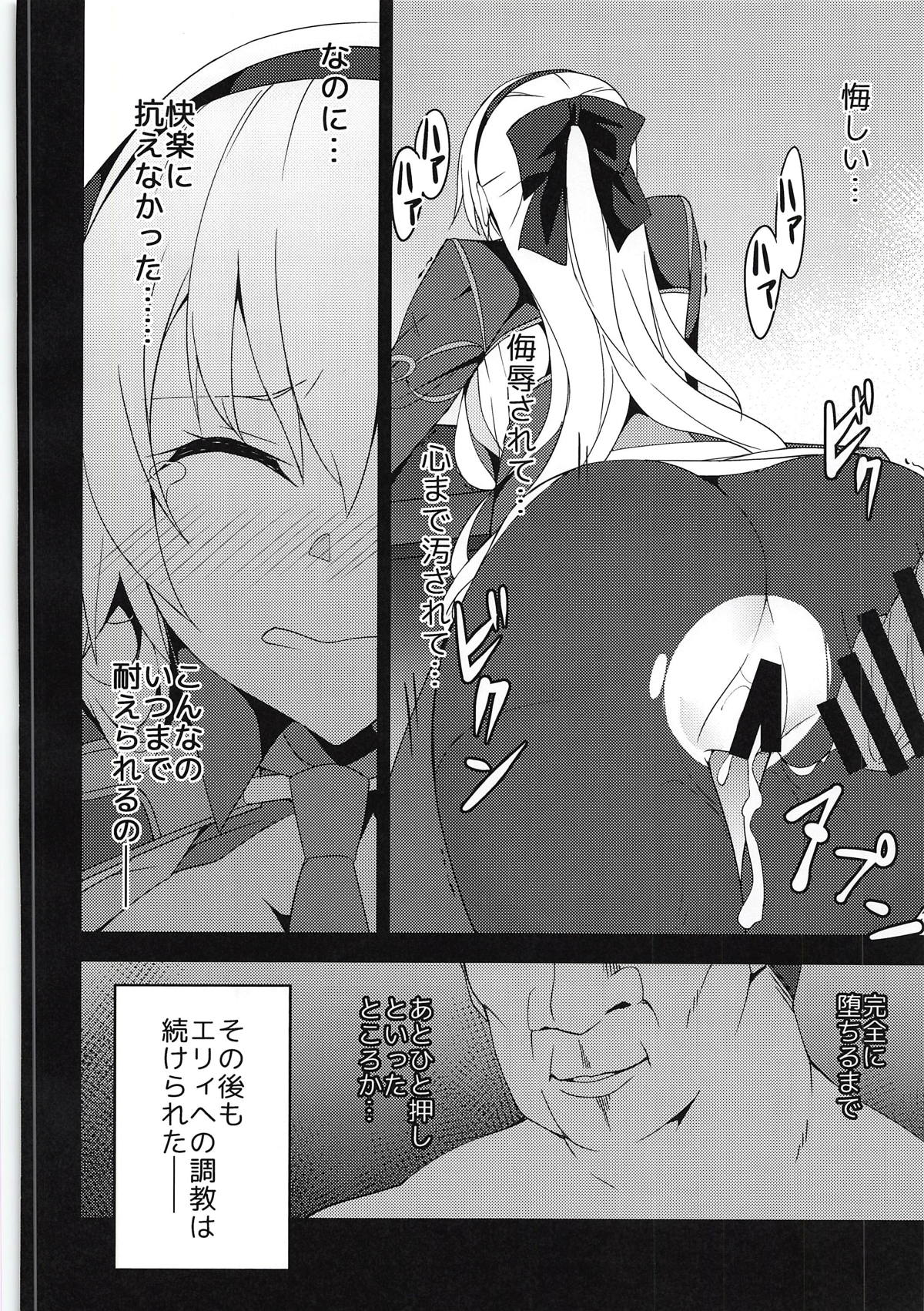Torikago no Yoru After page 12 full