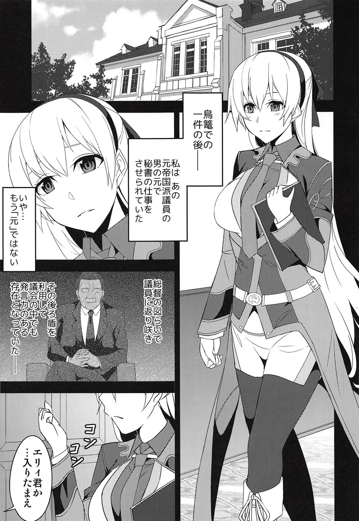 Torikago no Yoru After page 3 full