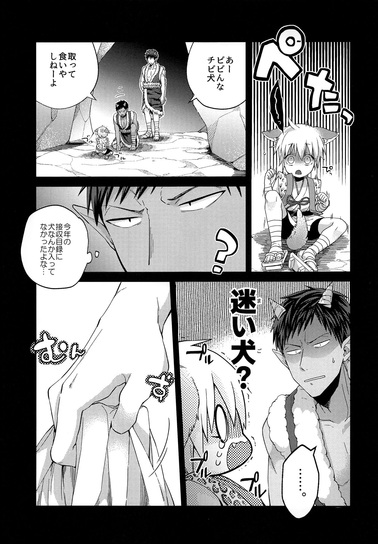 Chuuken Ryota-kun no Oni Hame page 12 full