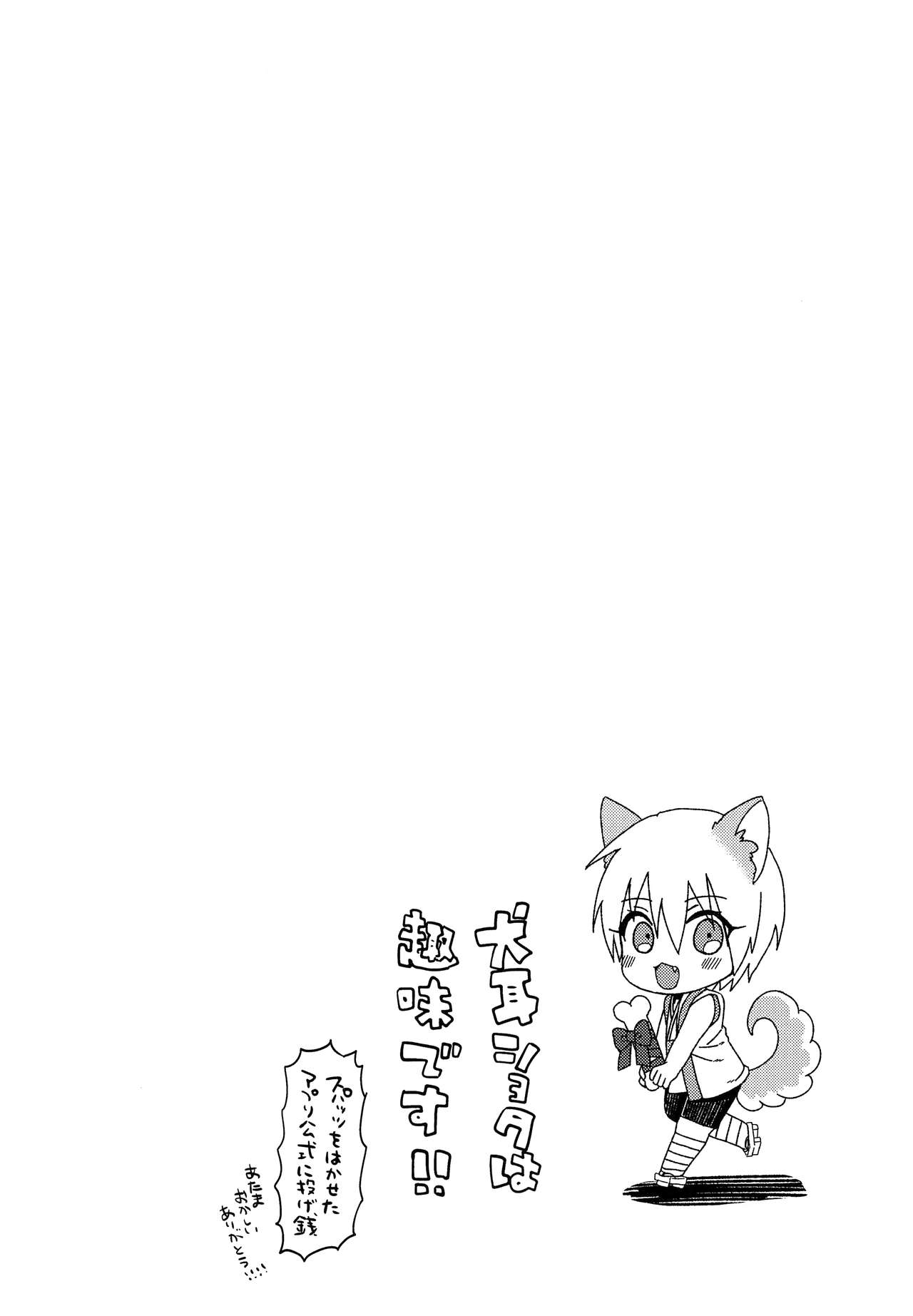 Chuuken Ryota-kun no Oni Hame page 3 full