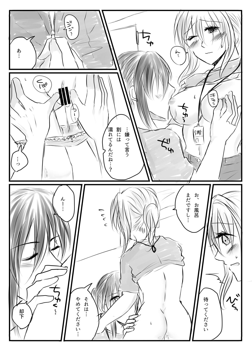 スパステ2018無配 page 4 full