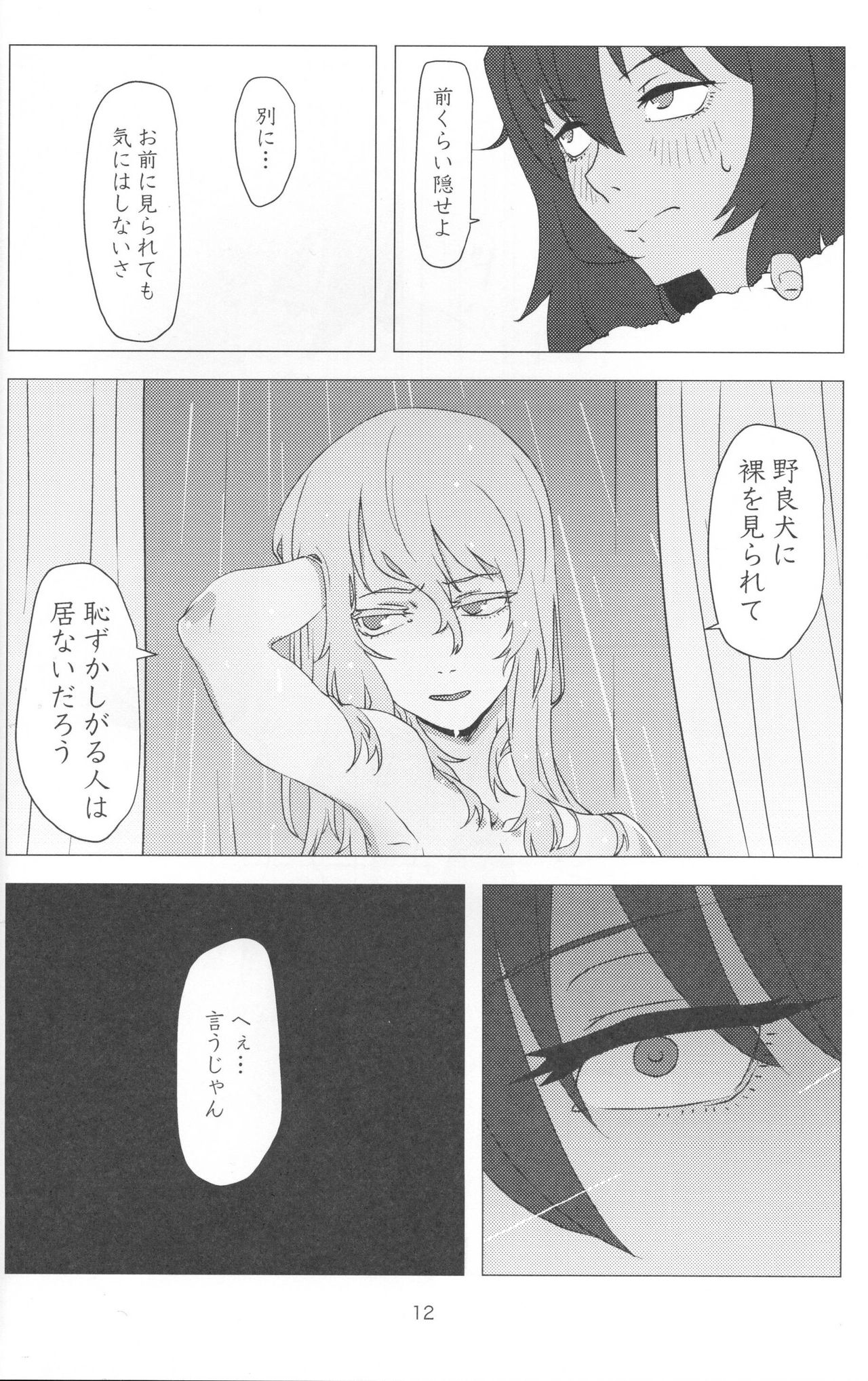 French Toast page 11 full