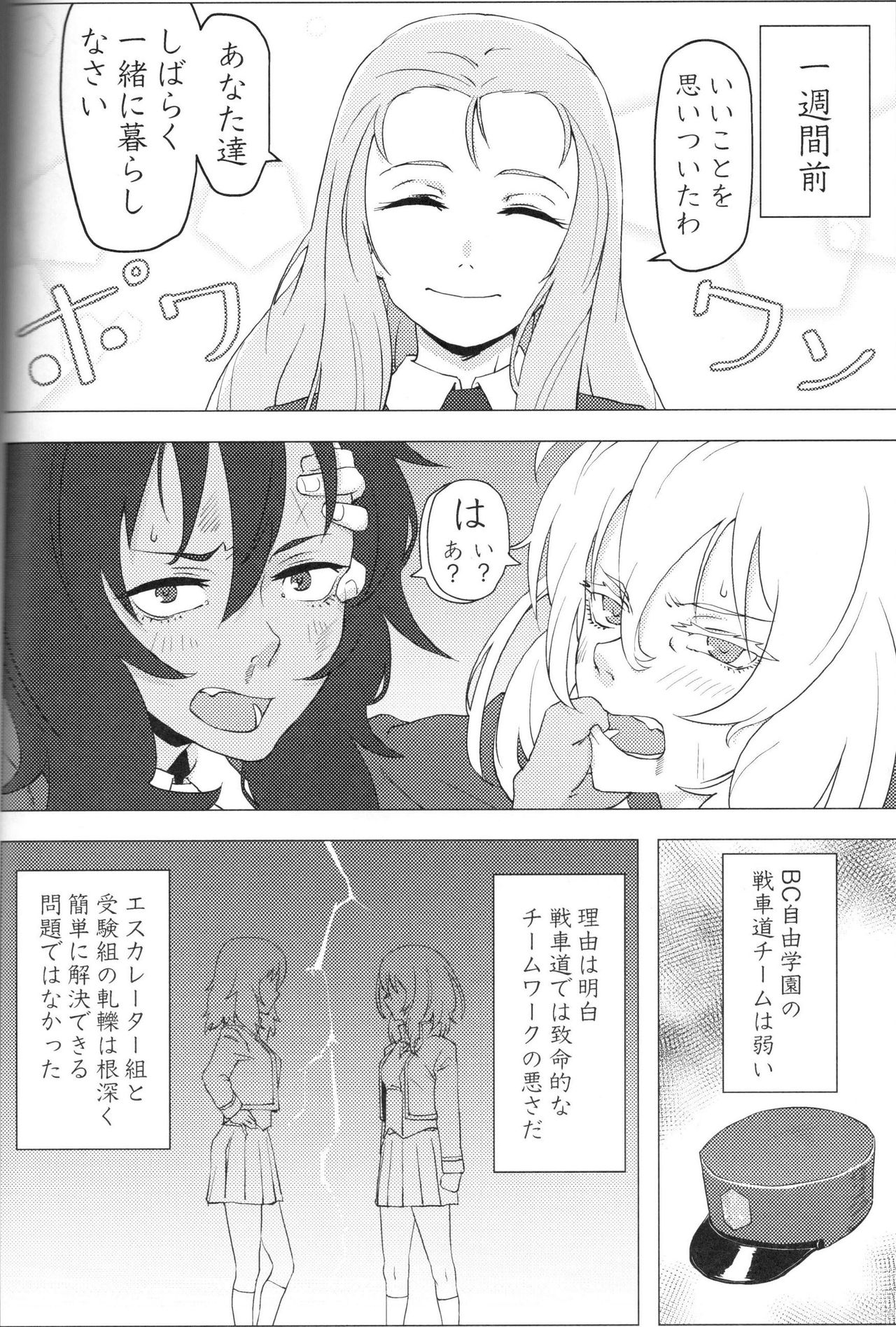 French Toast page 3 full