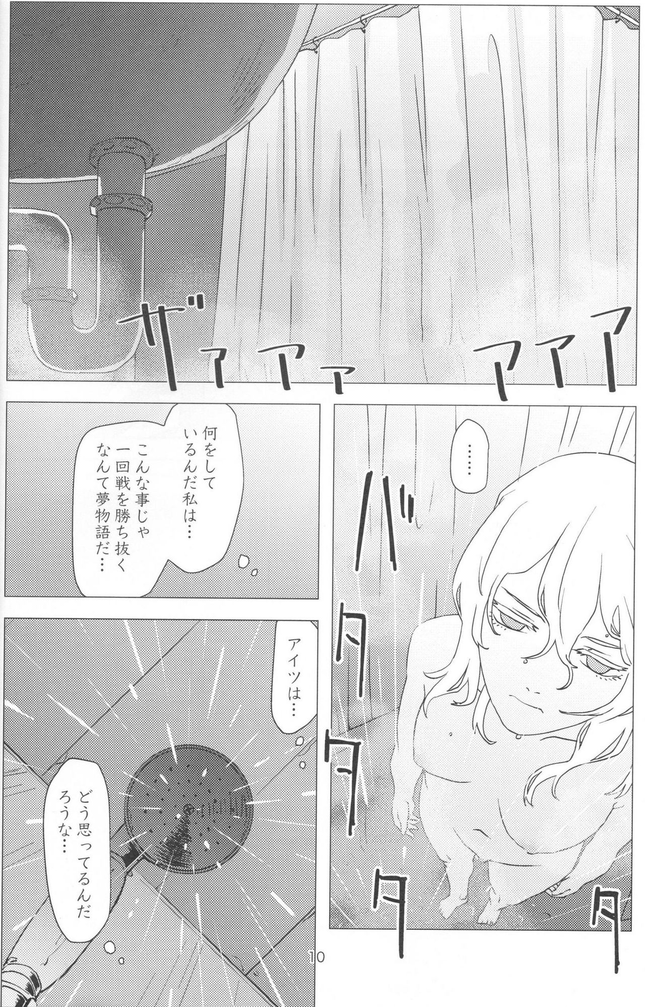 French Toast page 9 full