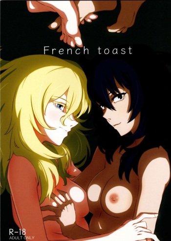 (Panzer Vor! 13) [Park Popcorn (cohen)] French Toast (Girls und Panzer) cover