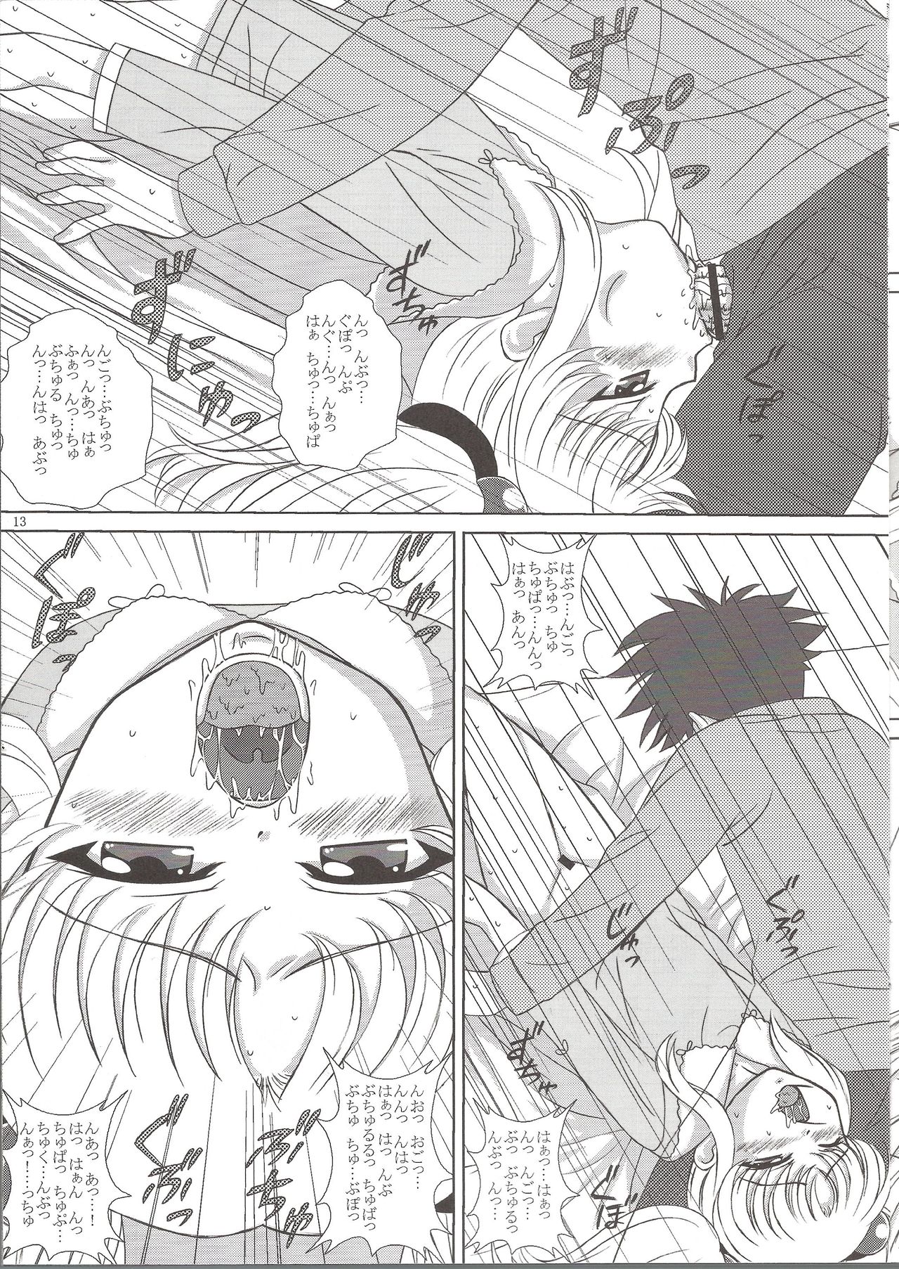 NADESICO 8 Yuugao page 12 full