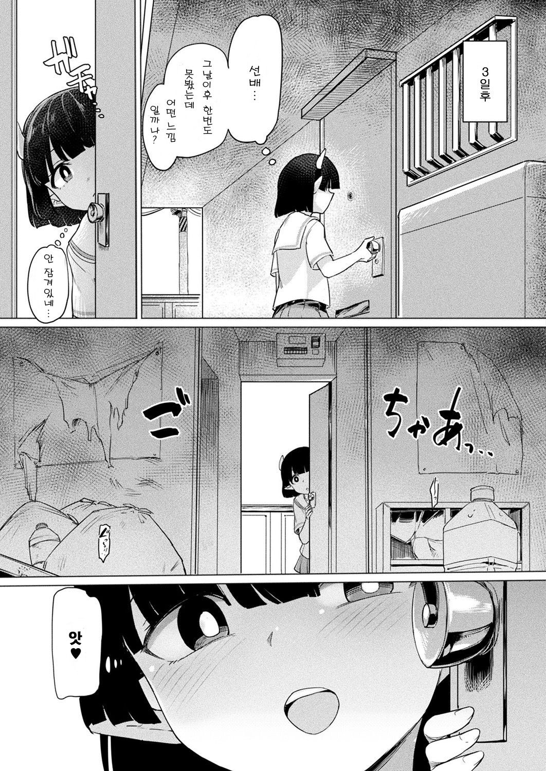Succubus-chan to Futanari Mahou | 서큐버스쨩과 후타나리 마법 page 3 full