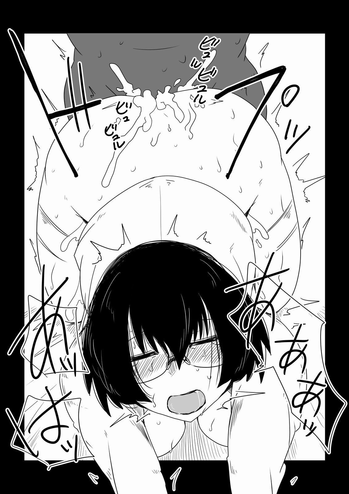 Boku no Iinari Babaa Kyoushi. page 11 full