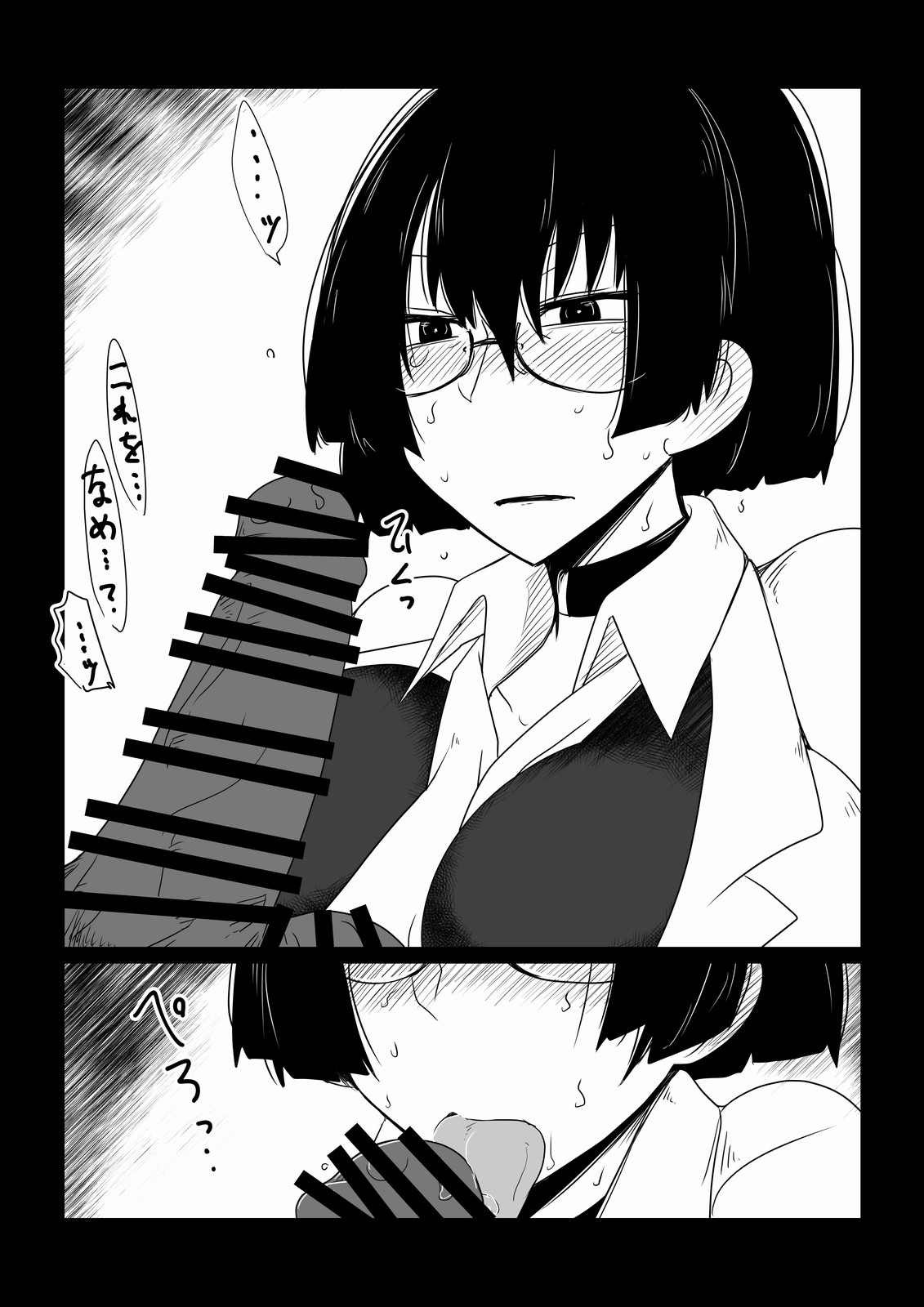 Boku no Iinari Babaa Kyoushi. page 6 full