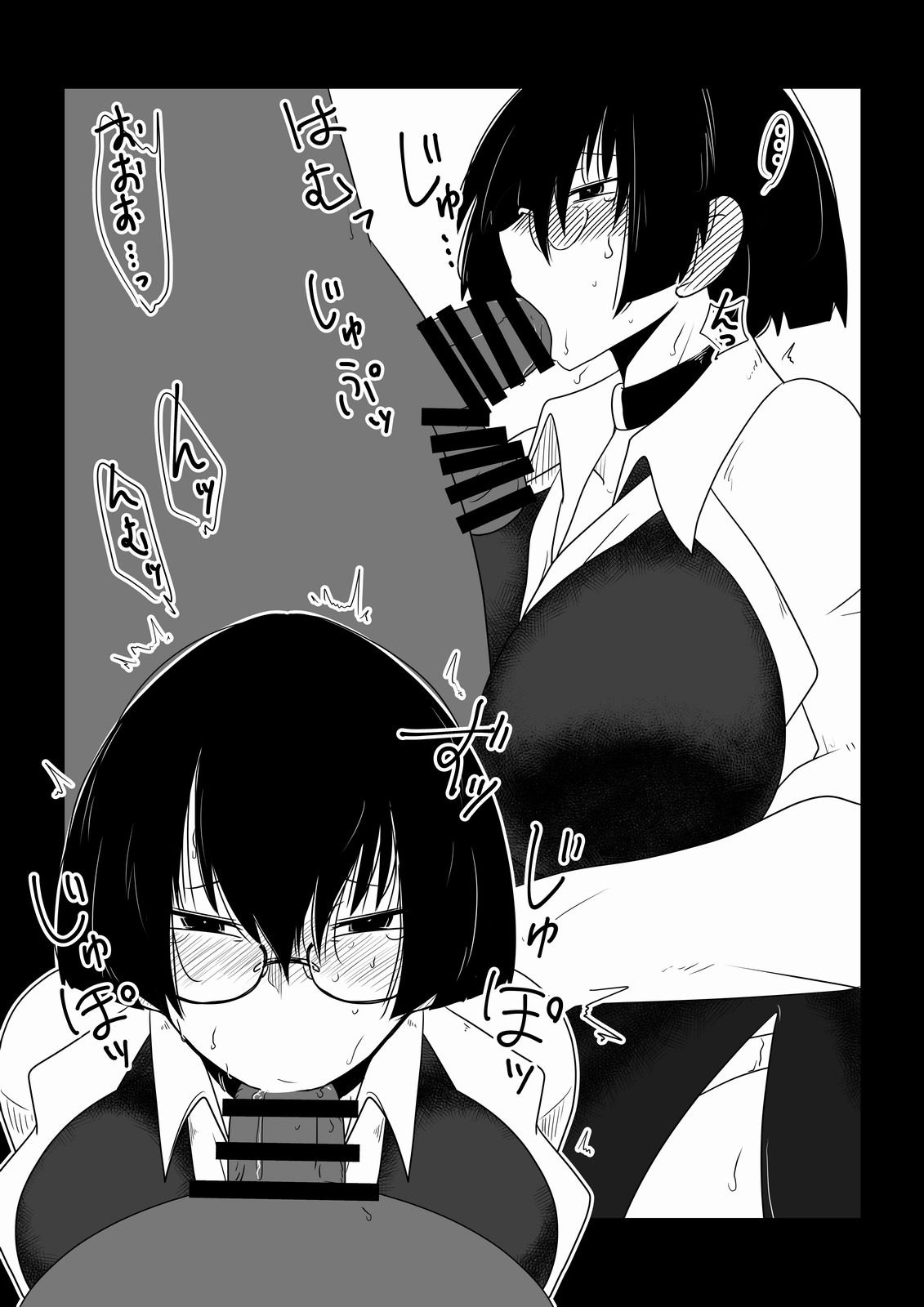 Boku no Iinari Babaa Kyoushi. page 7 full
