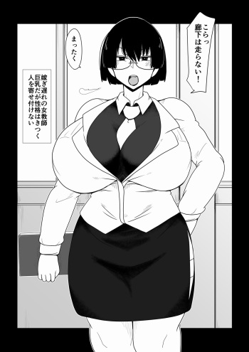 [Hroz] Boku no Iinari Babaa Kyoushi. cover