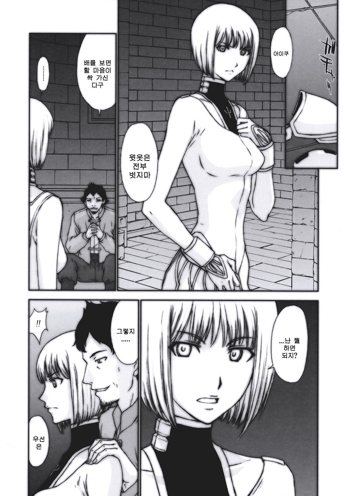 Doukoku no Ori page 6 full