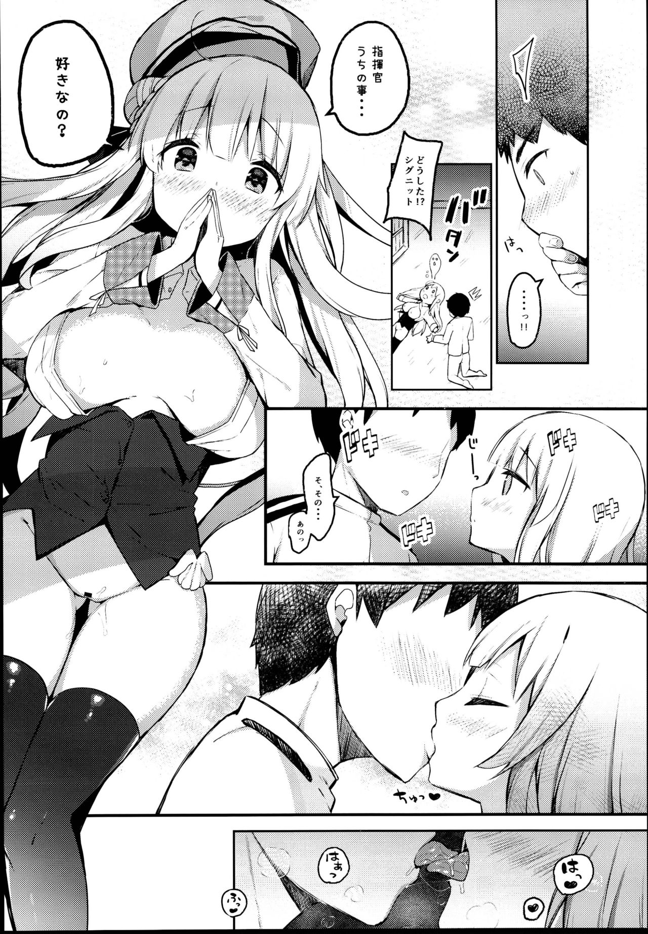 Koisuru Otome Cygnet-chan page 10 full