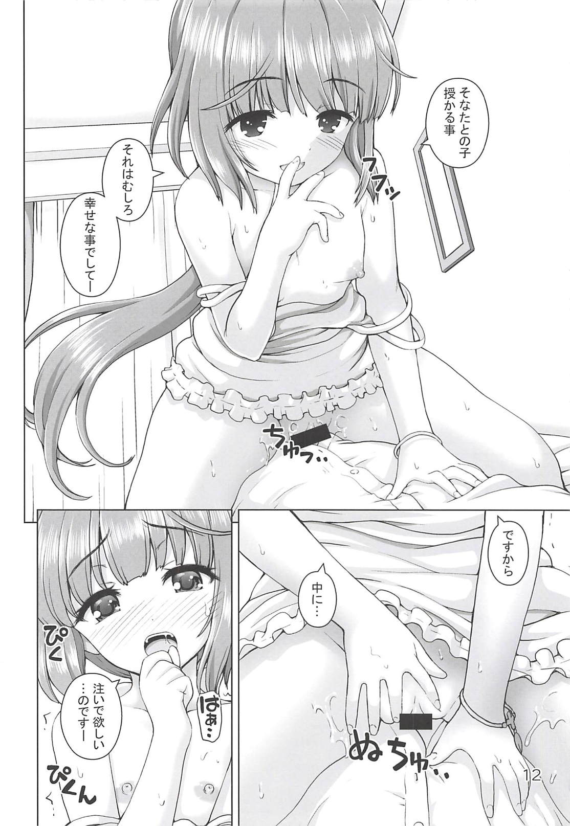 Gimon na Yoshinon page 11 full