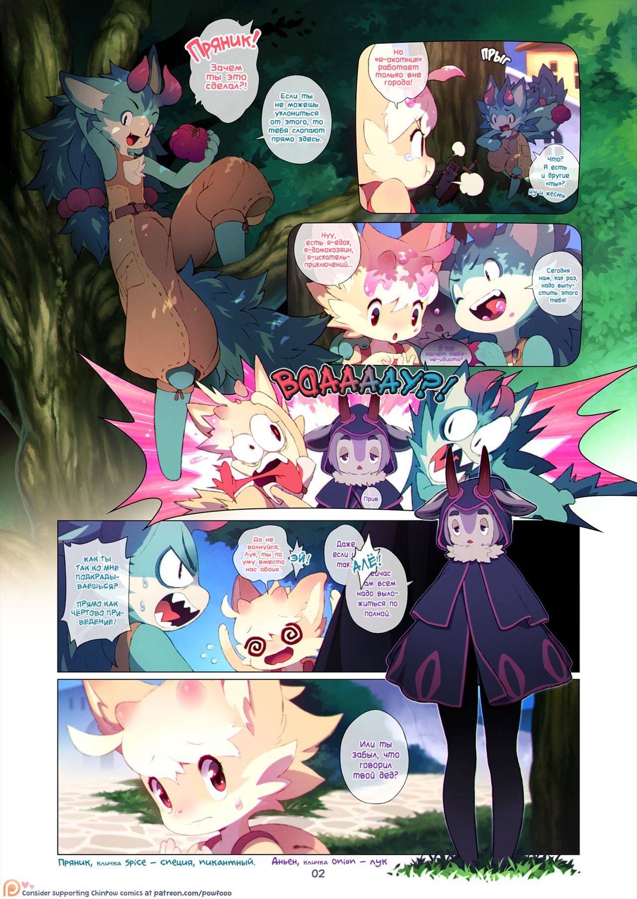 DokiDoki Moffles - A Fruitful Quest | Плодовитый квест page 2 full