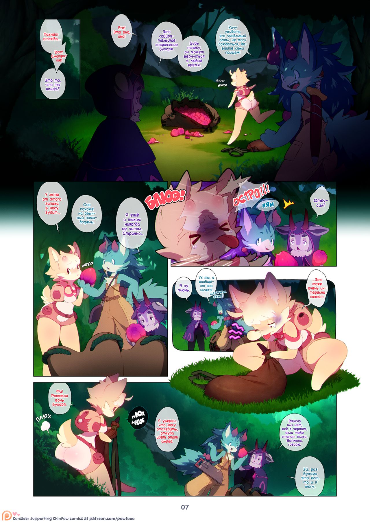 DokiDoki Moffles - A Fruitful Quest | Плодовитый квест page 7 full