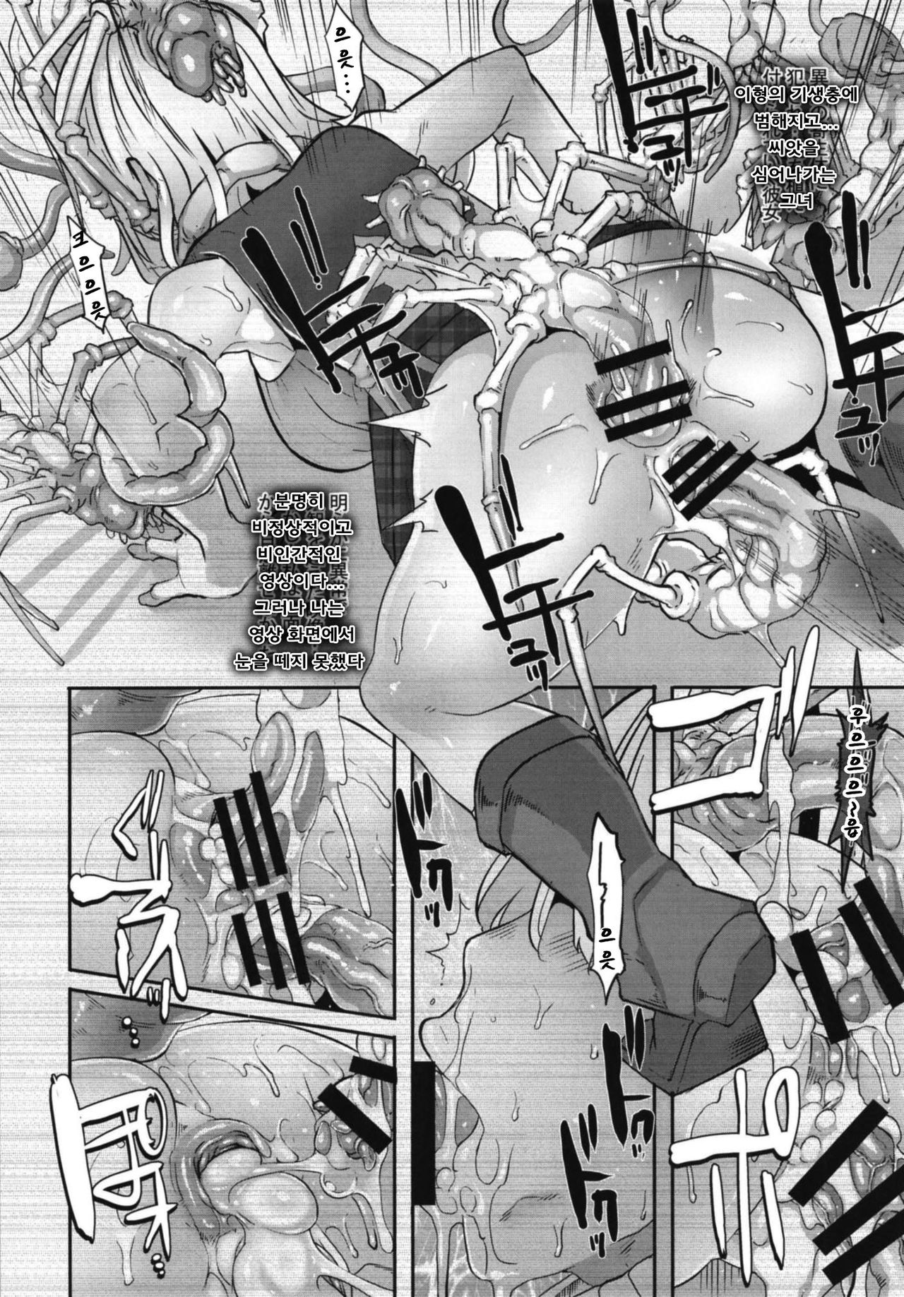 GAME OVERS page 8 full