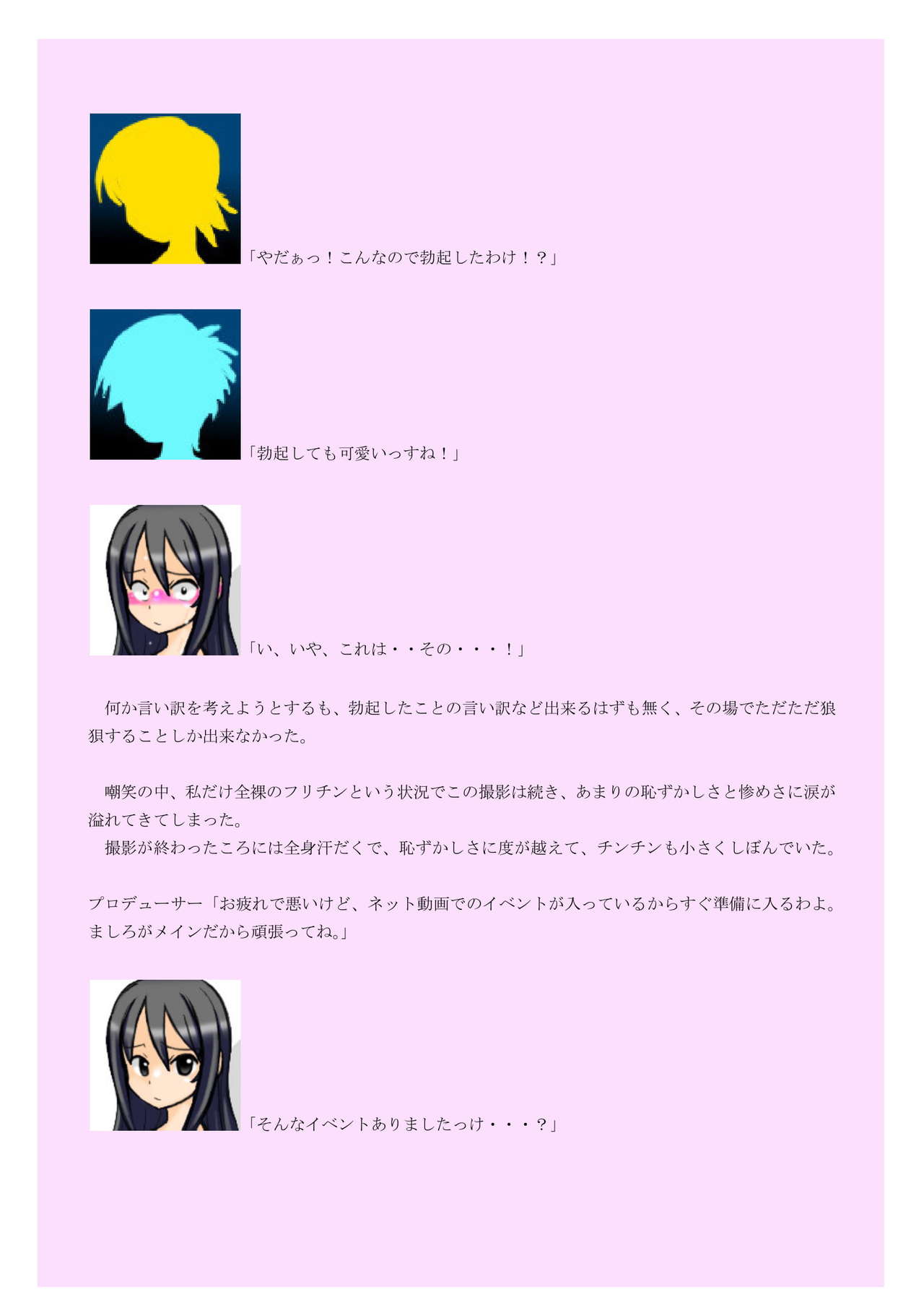 Hadaka Odori Kouza ~Houkei Futanari Idol Mashiro Hen~ page 12 full