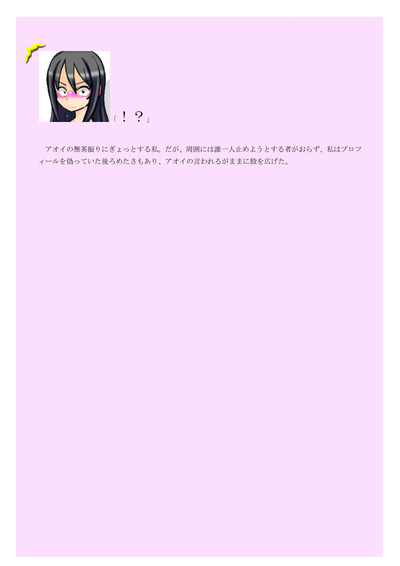 Hadaka Odori Kouza ~Houkei Futanari Idol Mashiro Hen~ page 7 full