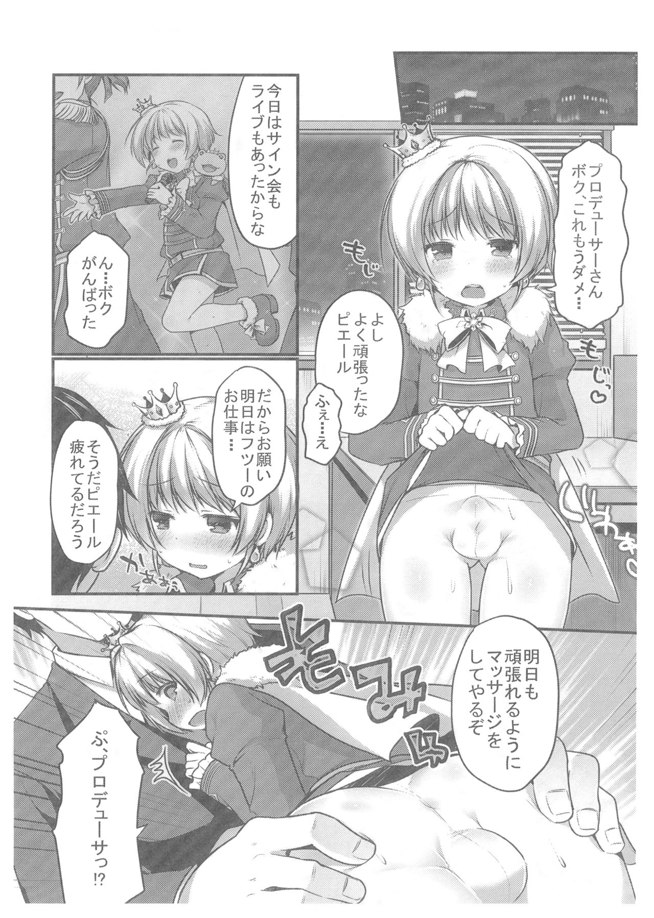 Pie Tights! page 2 full