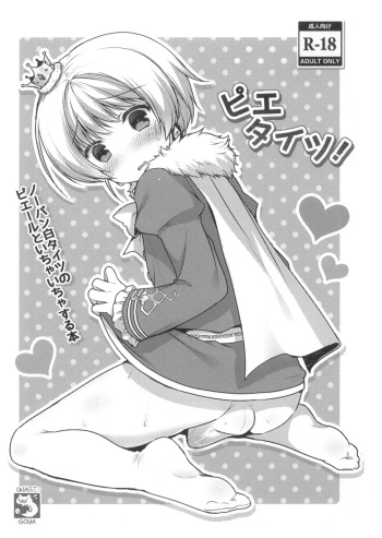 (Shota Scratch 25) [Unagigoya (Sakura Puchilo)] Pie Tights! (THE IDOLM@STER SideM) cover