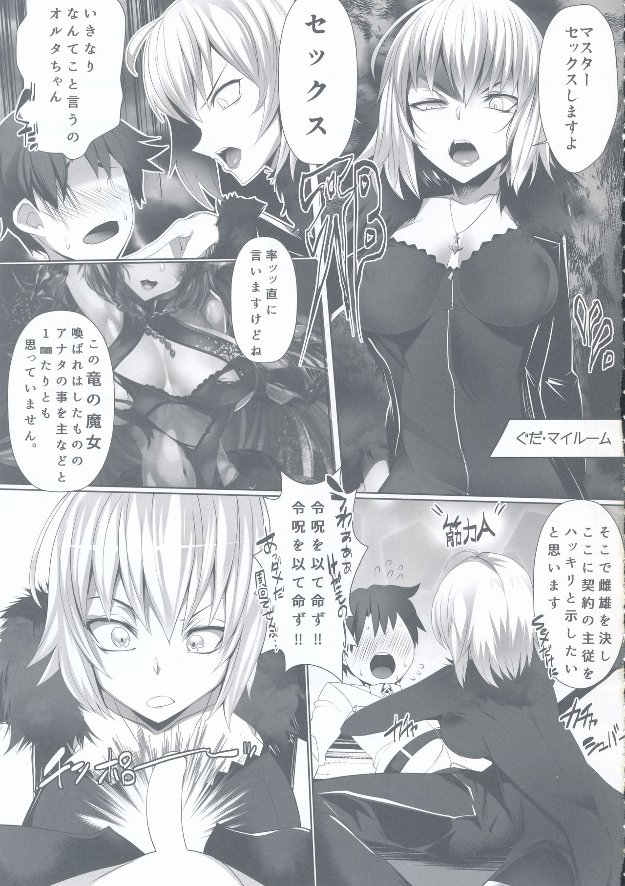 Day of The Fate page 3 full