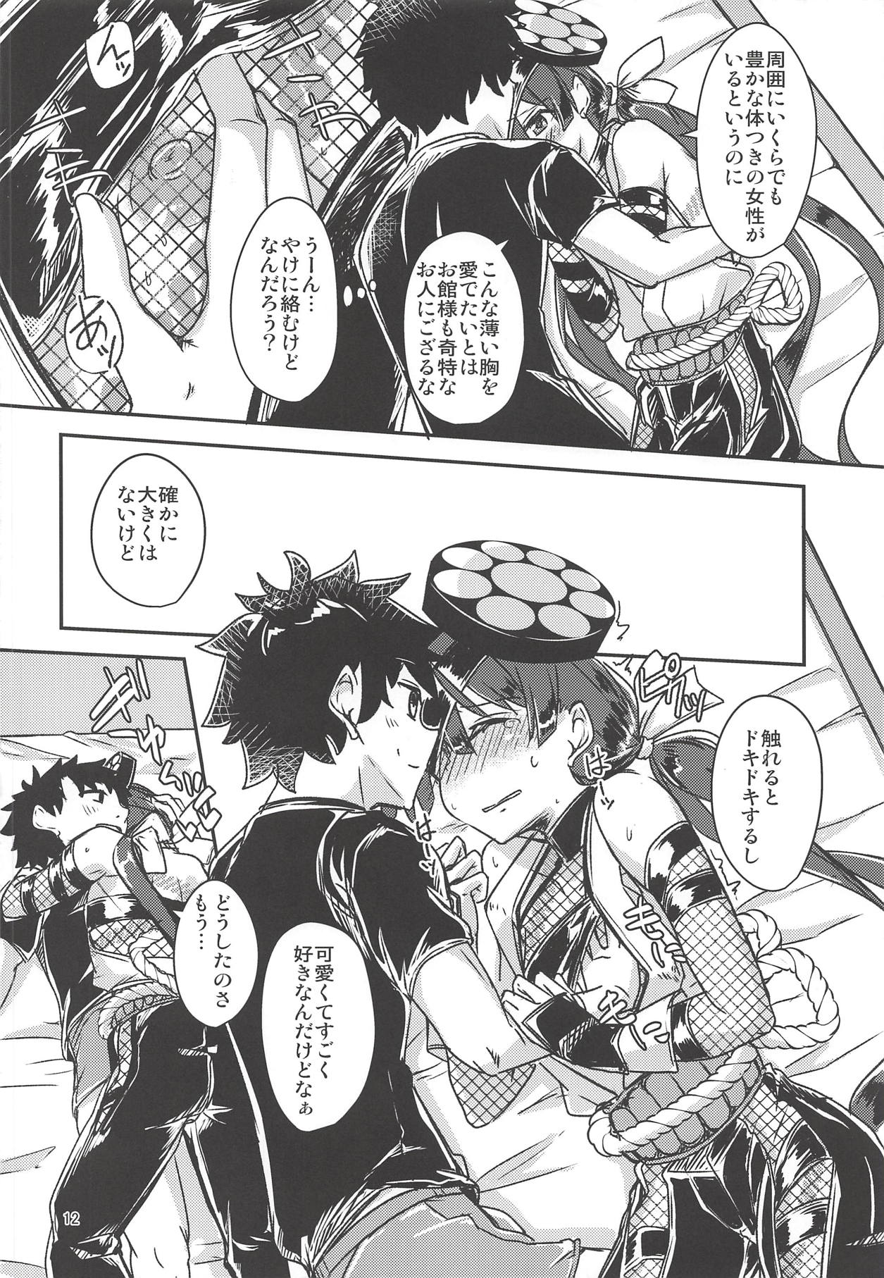Paraiso-chan o "Chii-chan" tte Yonde Medetai Hibi page 11 full