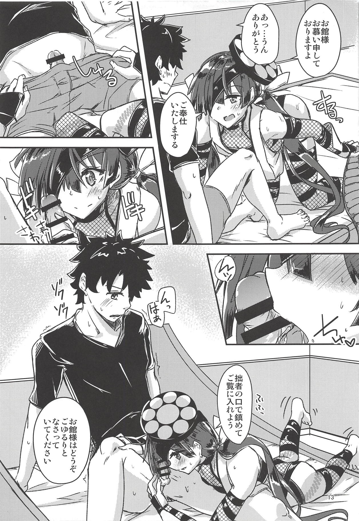 Paraiso-chan o "Chii-chan" tte Yonde Medetai Hibi page 12 full