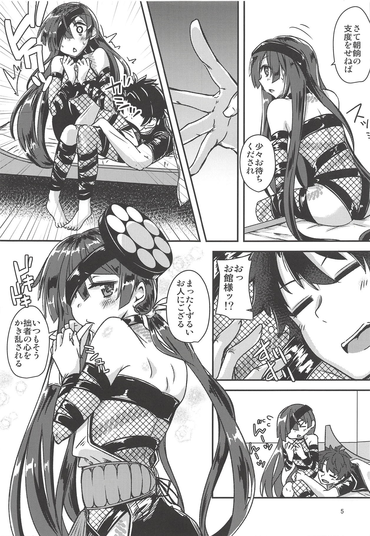 Paraiso-chan o "Chii-chan" tte Yonde Medetai Hibi page 4 full