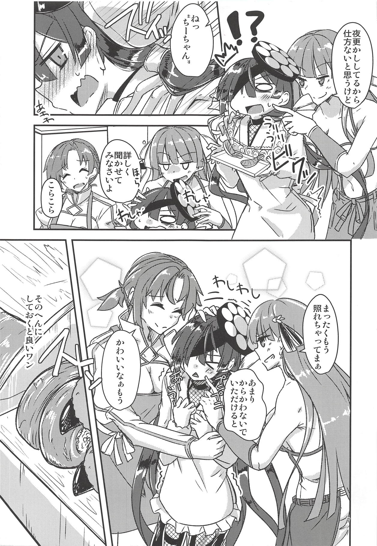 Paraiso-chan o "Chii-chan" tte Yonde Medetai Hibi page 6 full