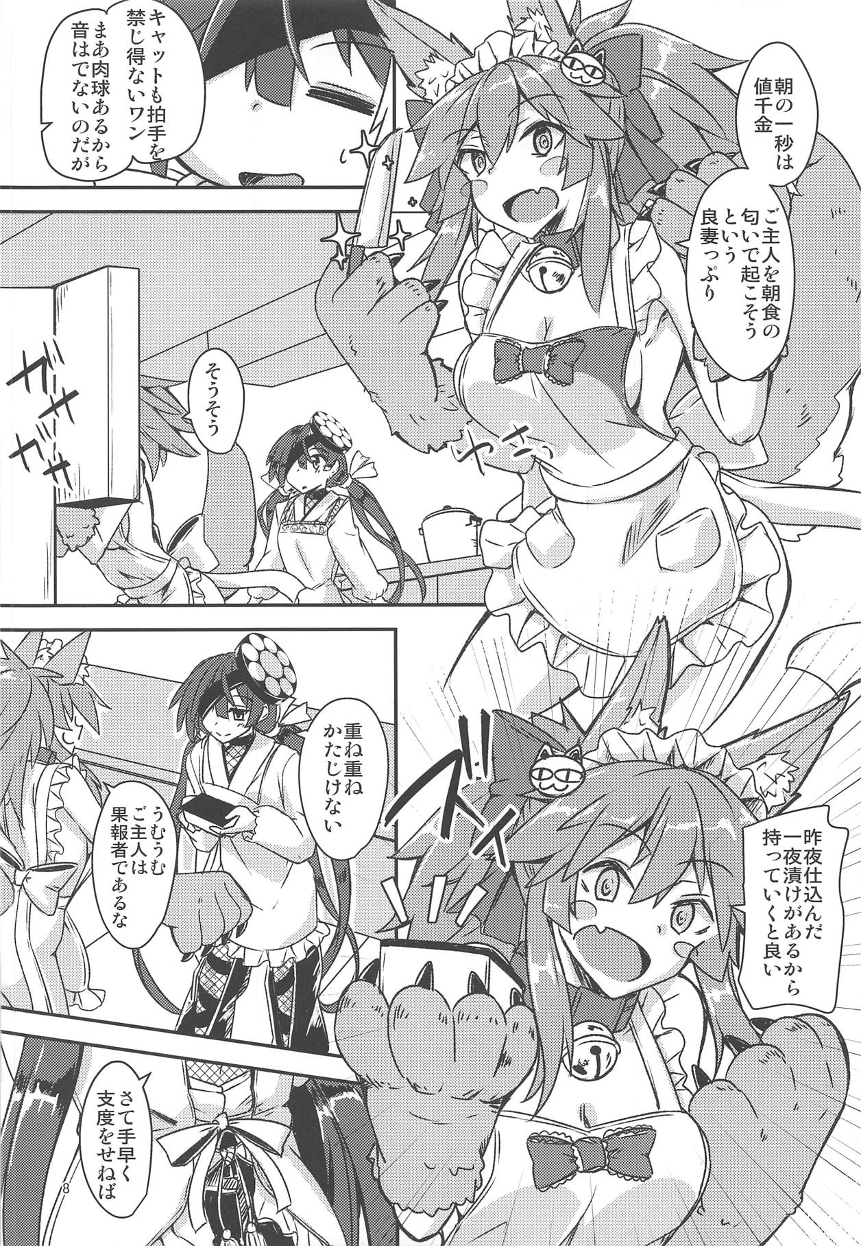 Paraiso-chan o "Chii-chan" tte Yonde Medetai Hibi page 7 full