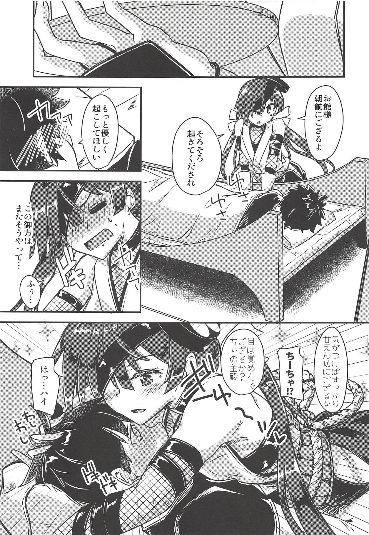 Paraiso-chan o "Chii-chan" tte Yonde Medetai Hibi page 8 full