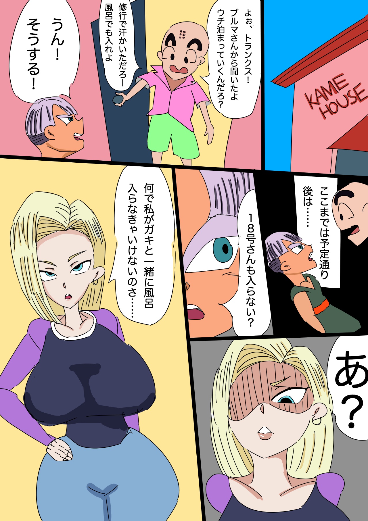 Ayatsuri 18-gou page 2 full
