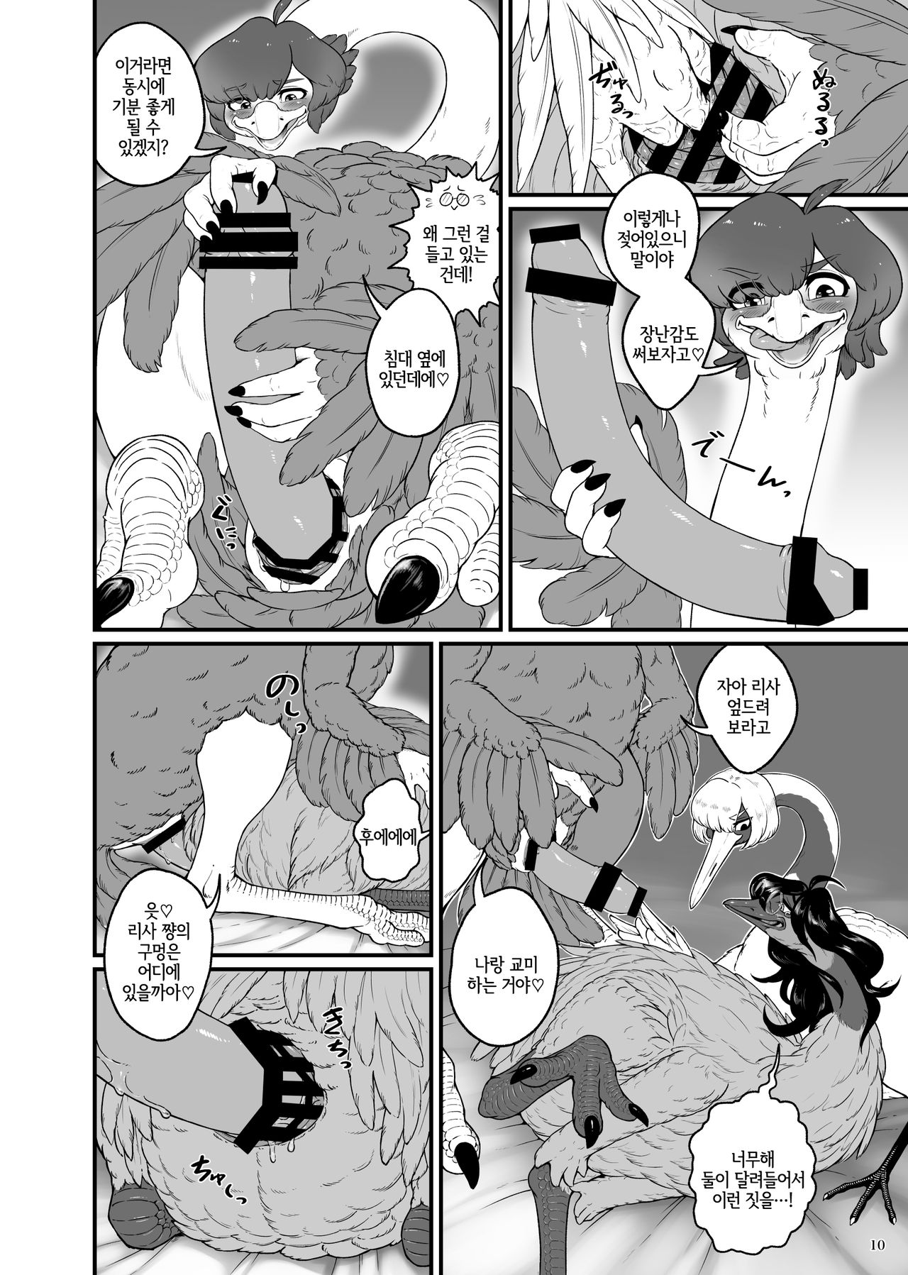 くびながーるず-コピー本収録版- page 10 full