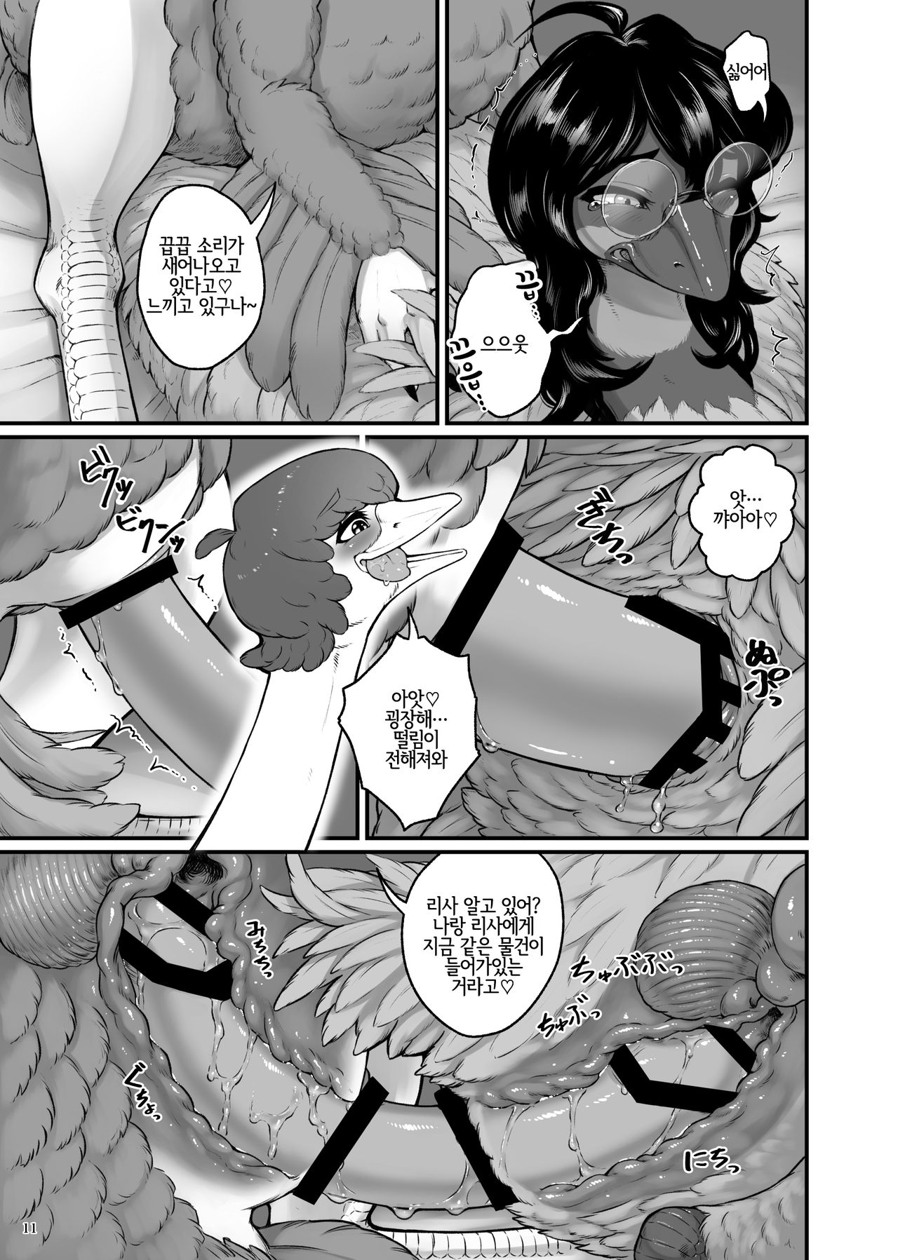 くびながーるず-コピー本収録版- page 11 full