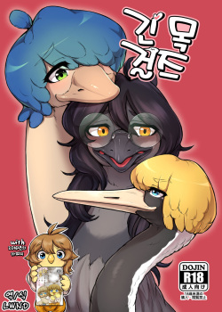 くびながーるず-コピー本収録版-