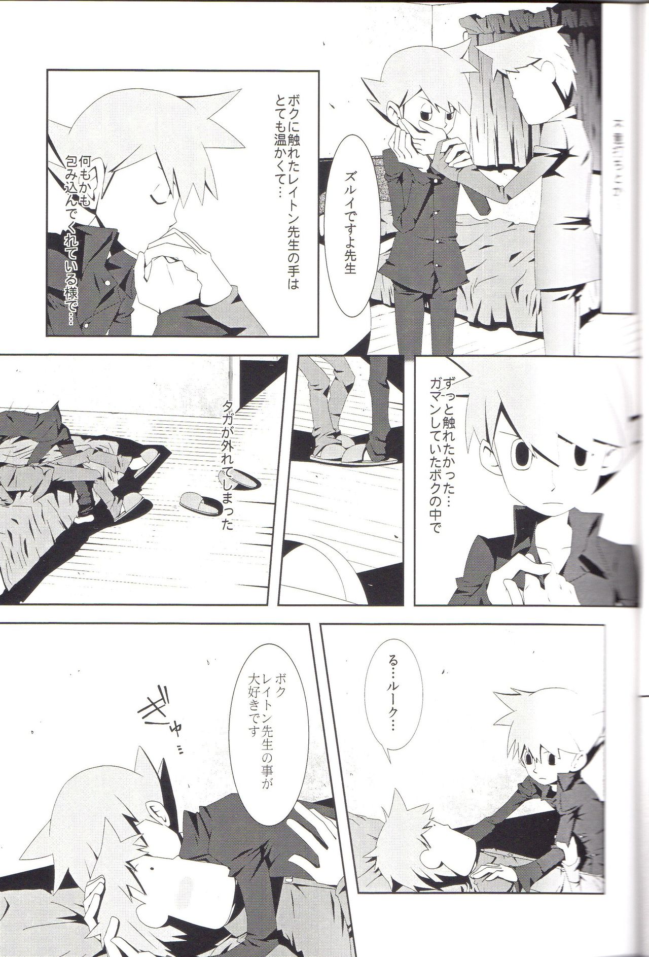 Anata Note page 11 full