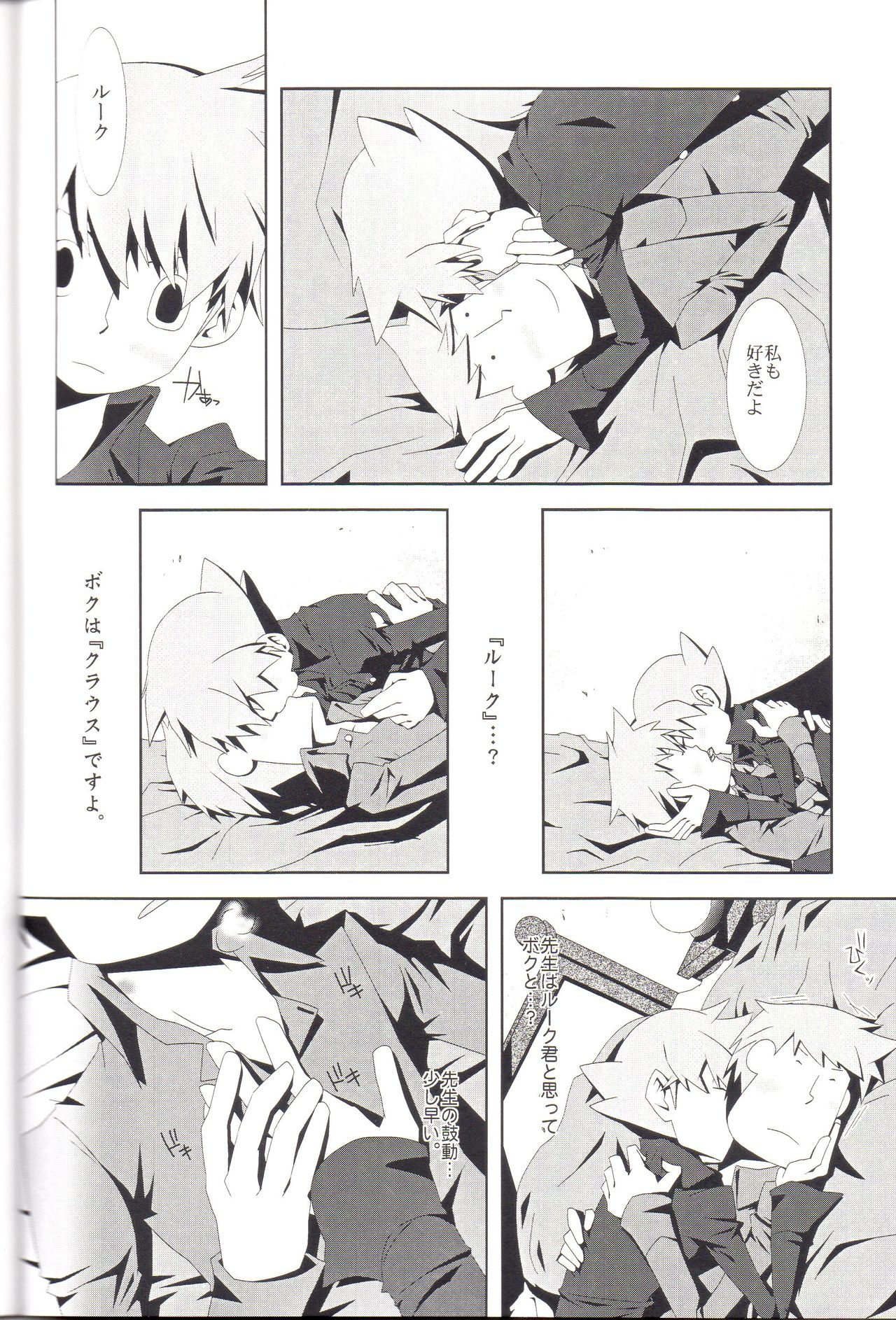 Anata Note page 12 full