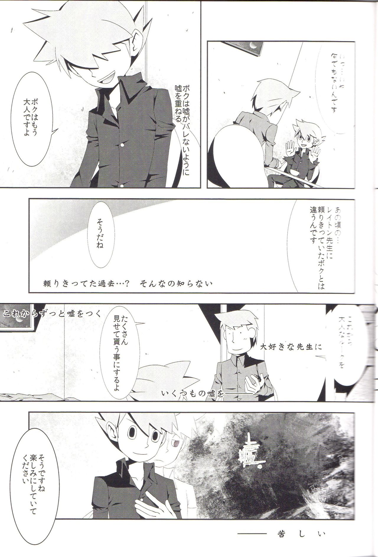 Anata Note page 9 full