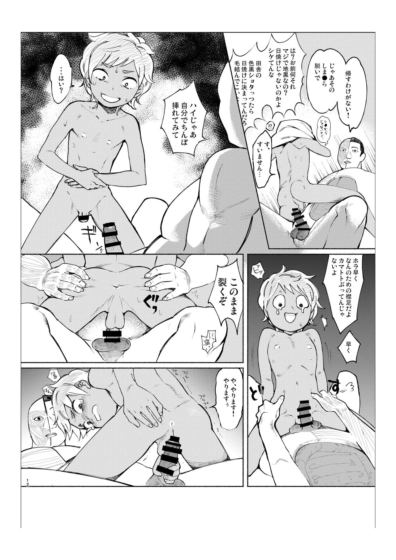 Gakkou no Waidan Ge page 11 full