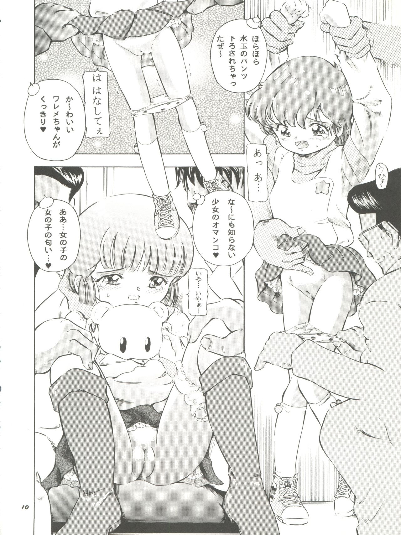 Mahou Kyuushiki 8 - Magical Classic 8 page 10 full