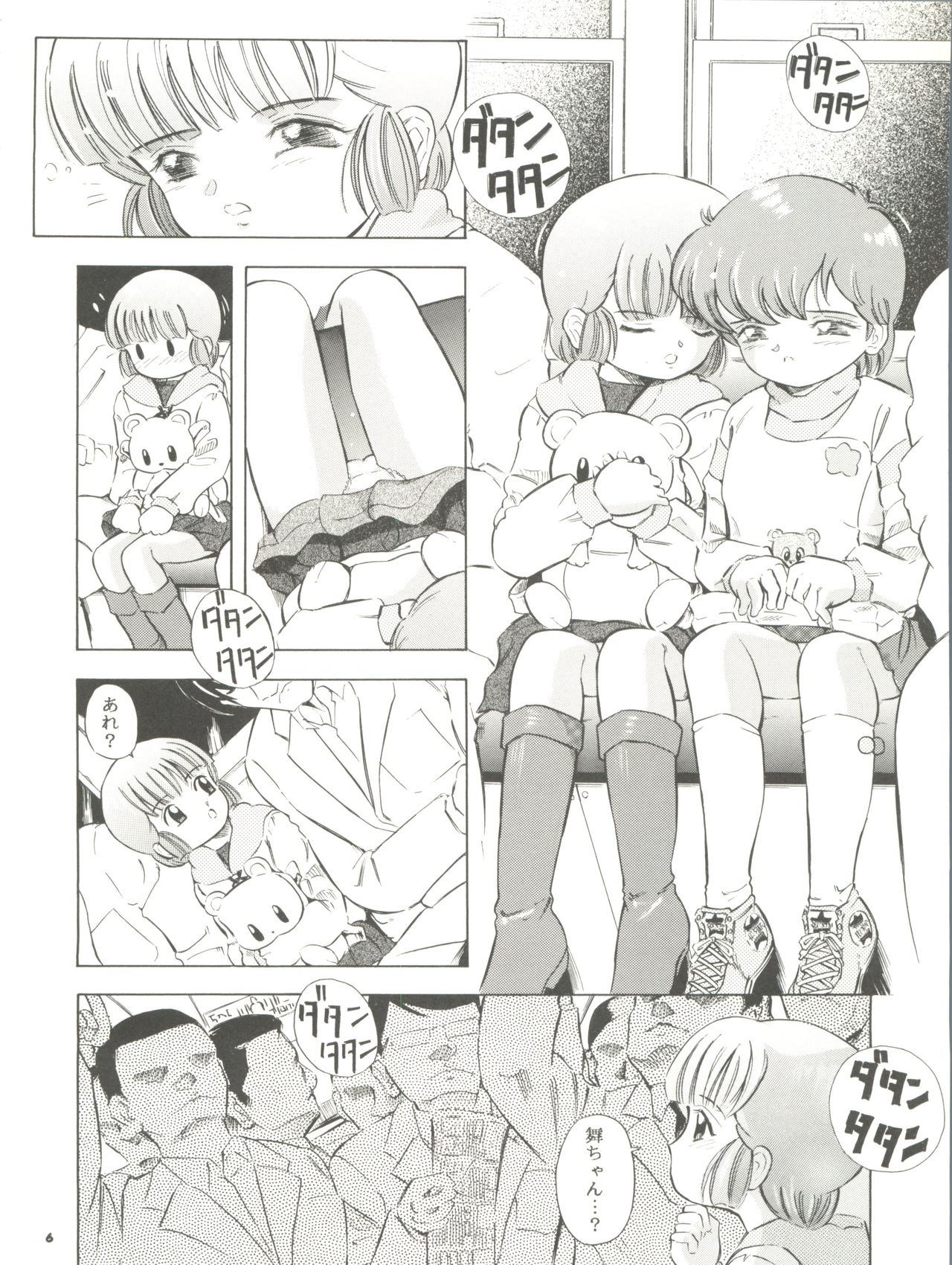 Mahou Kyuushiki 8 - Magical Classic 8 page 6 full