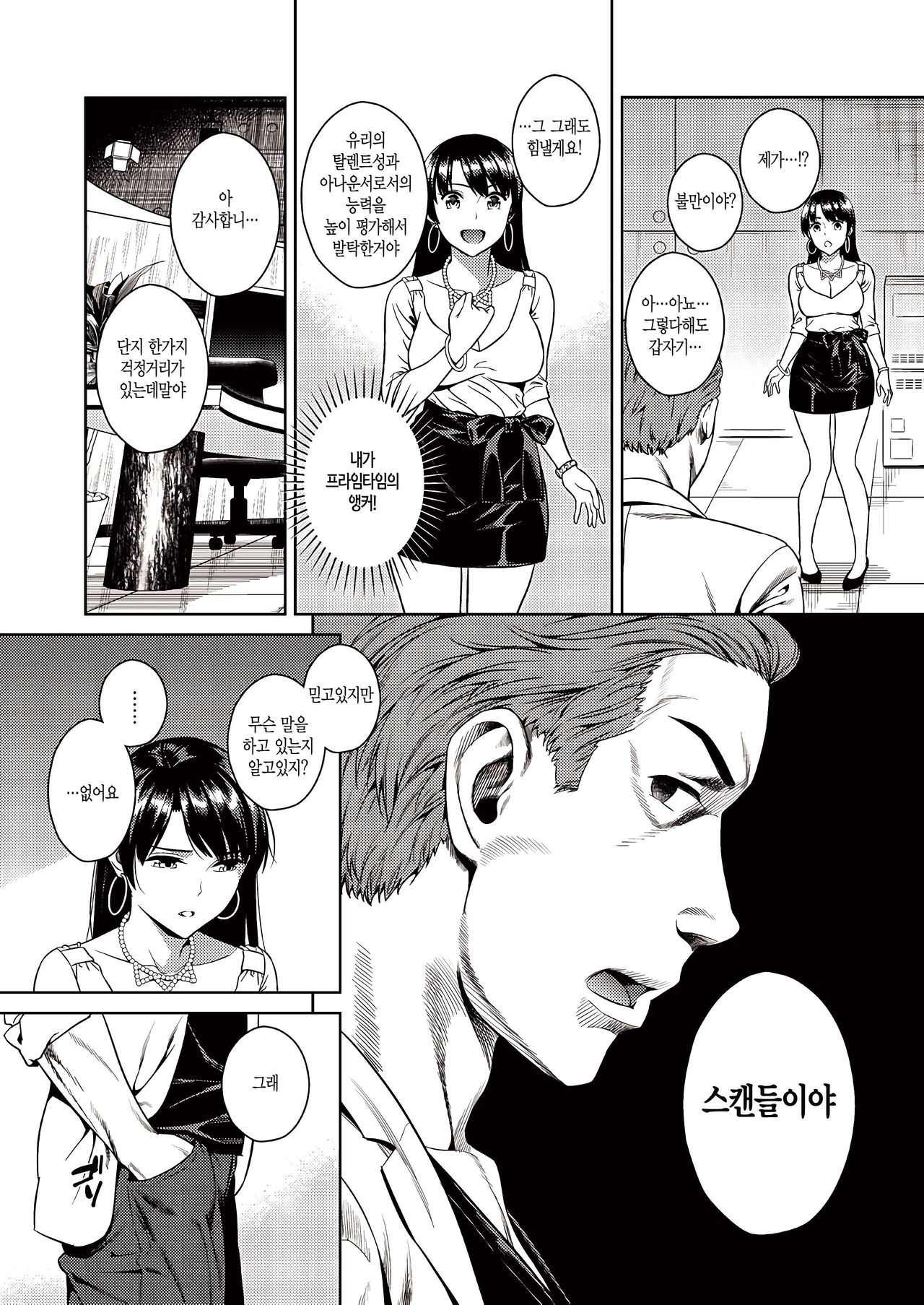 Joshi Ana page 11 full