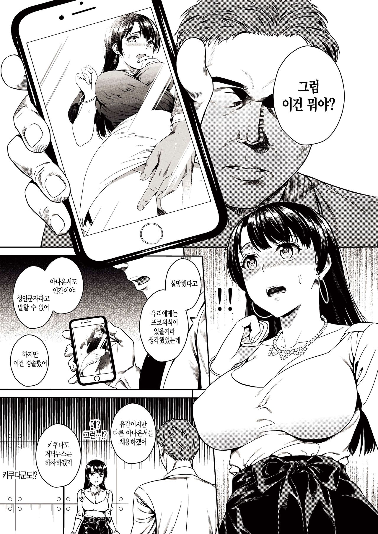 Joshi Ana page 12 full