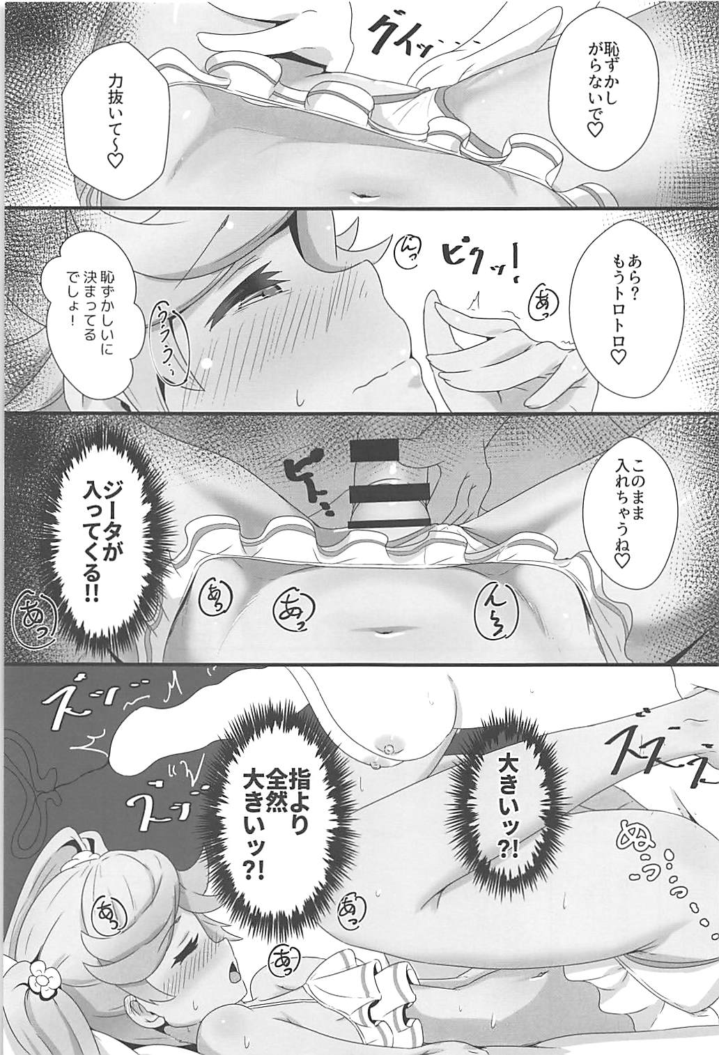 Kojirase Fresh Nama page 12 full