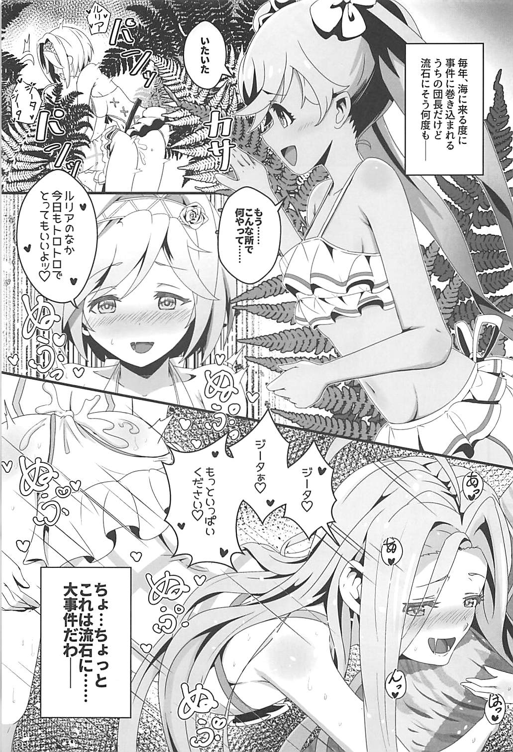 Kojirase Fresh Nama page 2 full
